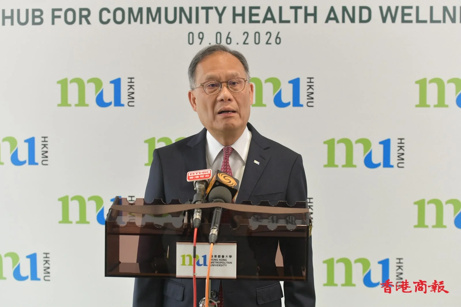 香港都會大學北都大學城新校舍動土：社區健康樞紐