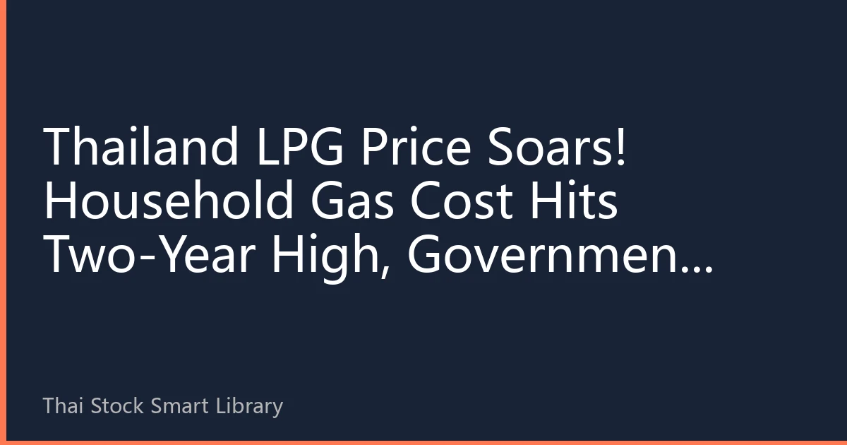 Thailand LPG Price Soars! Household Gas Cost Hits Two-Year High, Government Considers Subsidy Plan