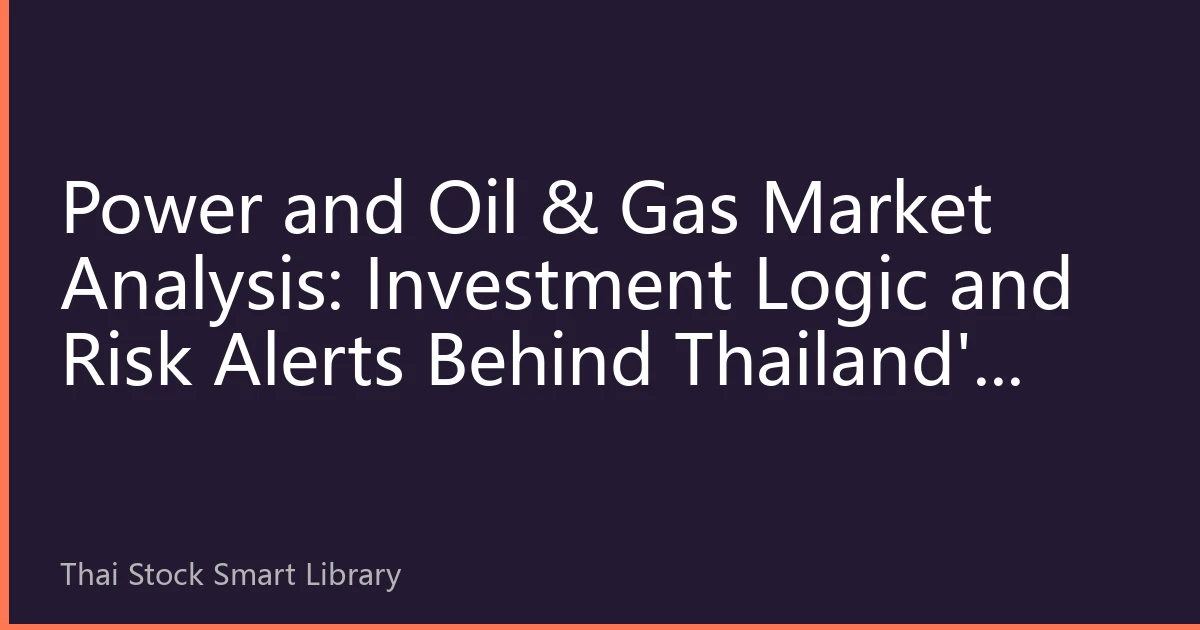 Power and Oil & Gas Market Analysis: Investment Logic and Risk Alerts Behind Thailand's Energy Price Fluctuations