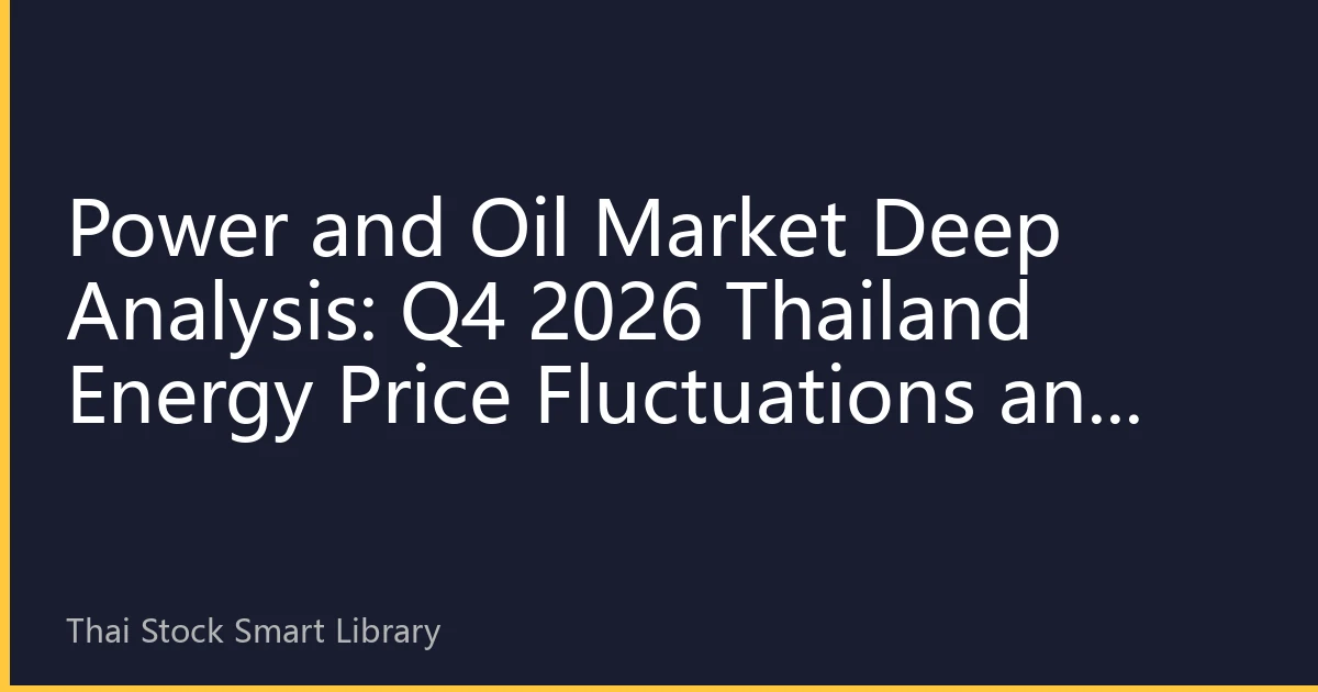 Power and Oil Market Deep Analysis: Q4 2026 Thailand Energy Price Fluctuations and Investment Strategies