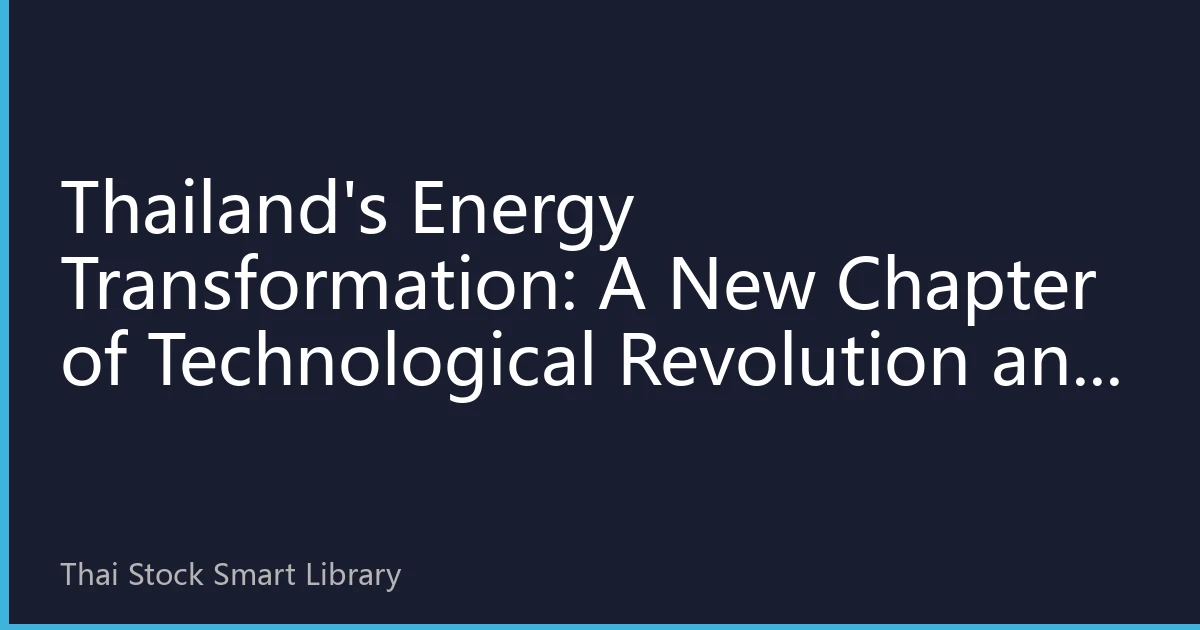 Thailand's Energy Transformation: A New Chapter of Technological Revolution and Investment Opportunities Under the 2030 Carbon Neutrality Goal